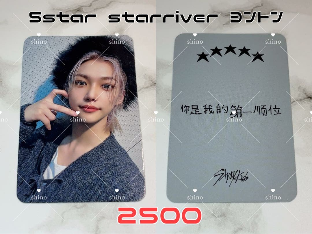 Straykids 5star starriver ヨントン 特典 フィリックス - メルカリ