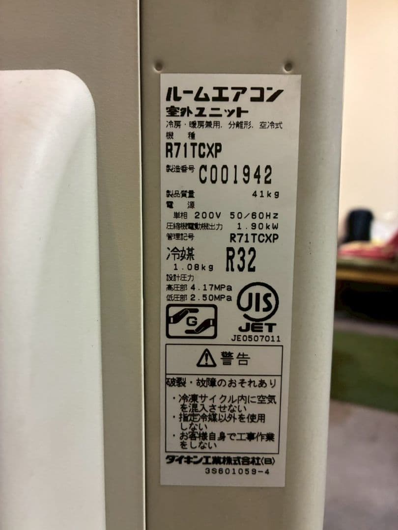 ◯1981 ダイキン【S71TTCXP-W】2016年 23畳 エアコン 中古 - メルカリ