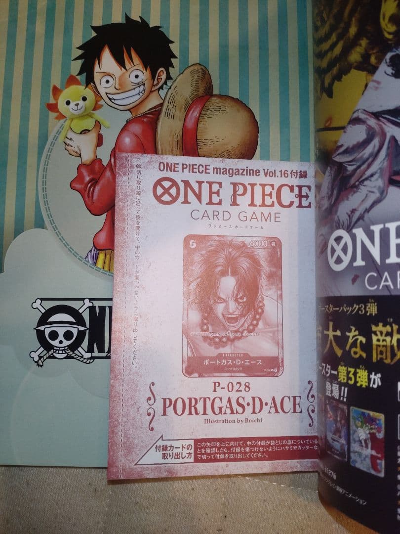 付録未開封)ONE PIECE magazine Vol.16 - メルカリ
