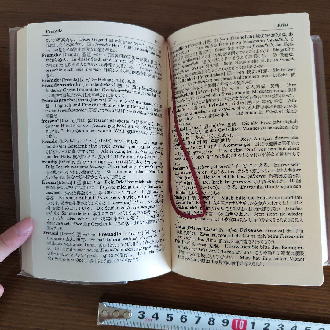 絶版 白水社 ドイツ基本語5000辞典 - メルカリ
