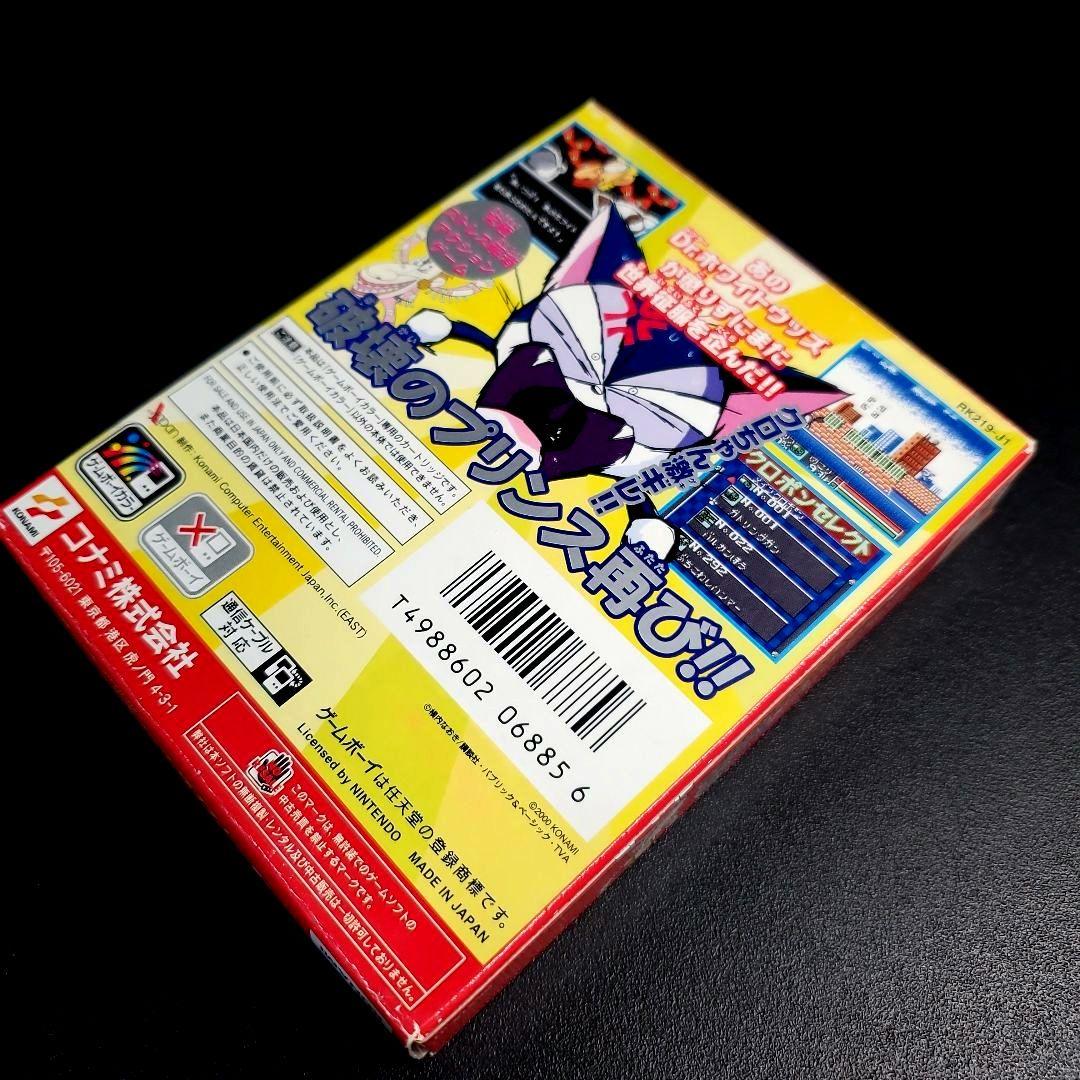 ☆未開封品!! サイボーグ クロちゃん2 ゲームボーイカラー専用 - メルカリ