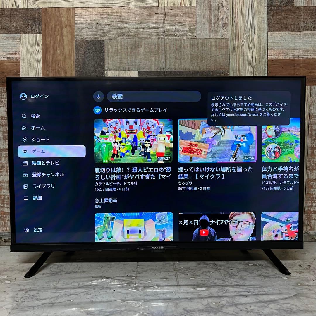 Aさん専用全国送料込昨年購入マクスゼン32型GoogleTVネット動画新品リモ付