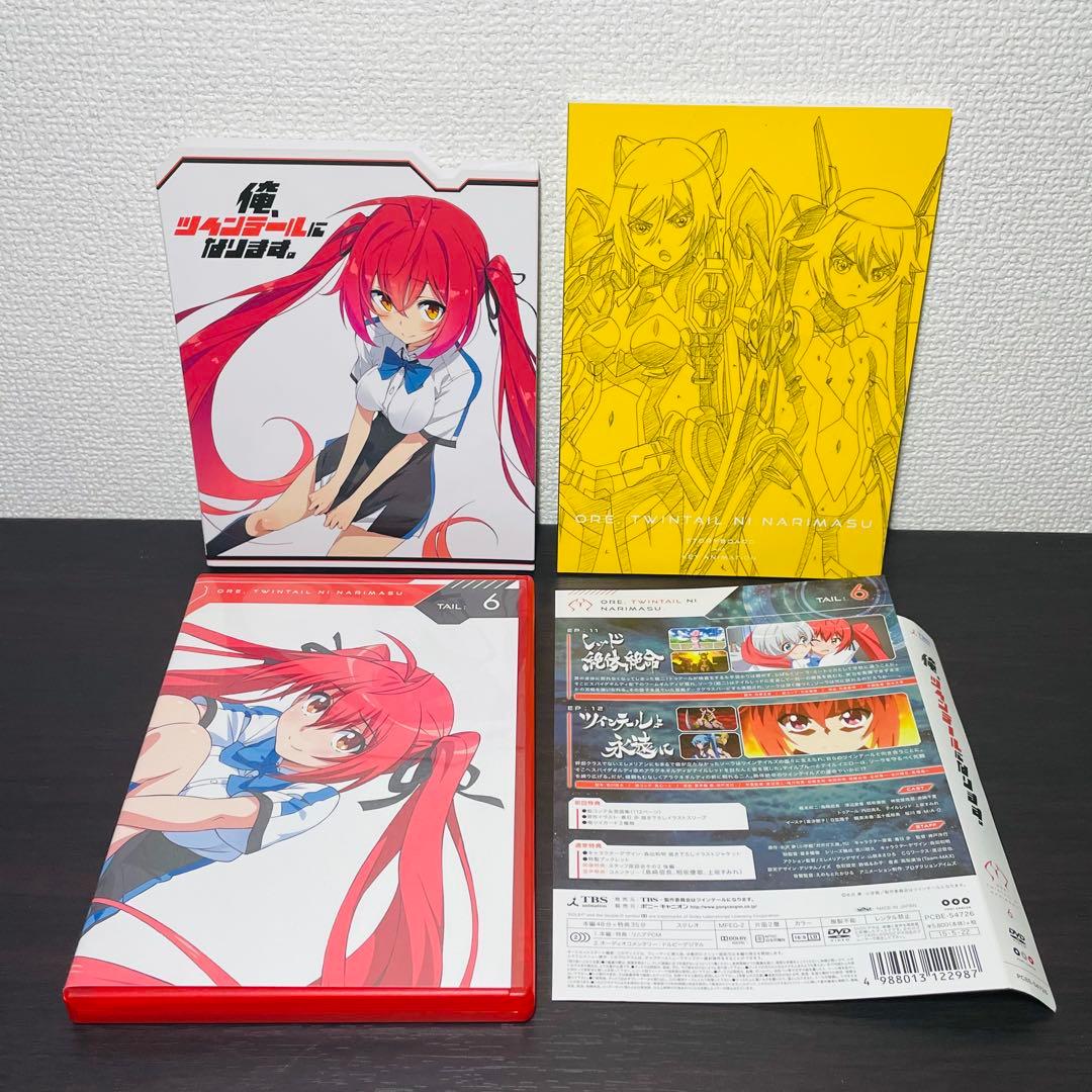 【初回限定版•特典カード未開封】俺,ツインテールになります。全6巻 DVD 全巻