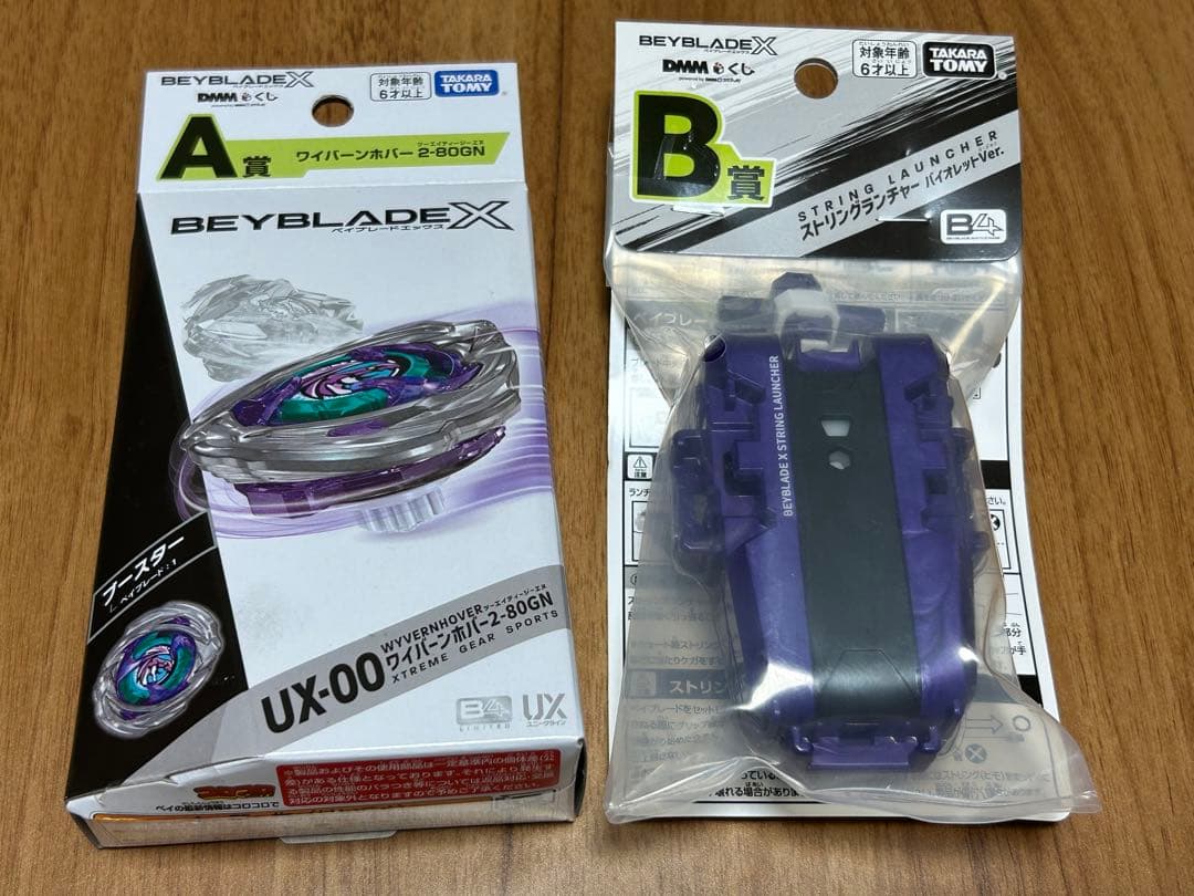 ベイブレードX DMMくじワイバーンホバー2-80GN ストリングランチャー ベイブレードX ワイバーンホバー 2-80GN dmmくじA賞 B賞より - メルカリ