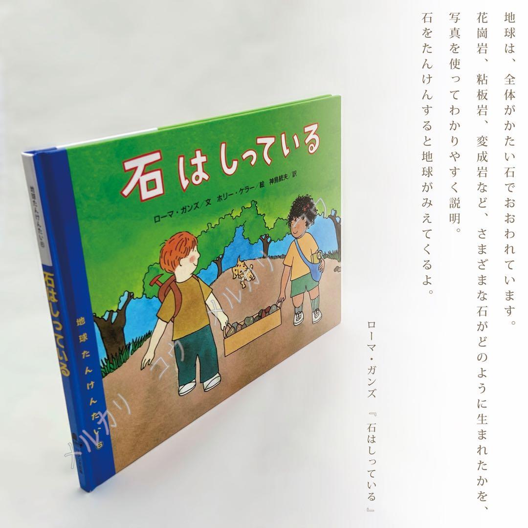 地球たんけんたい(全6巻セット) - メルカリ