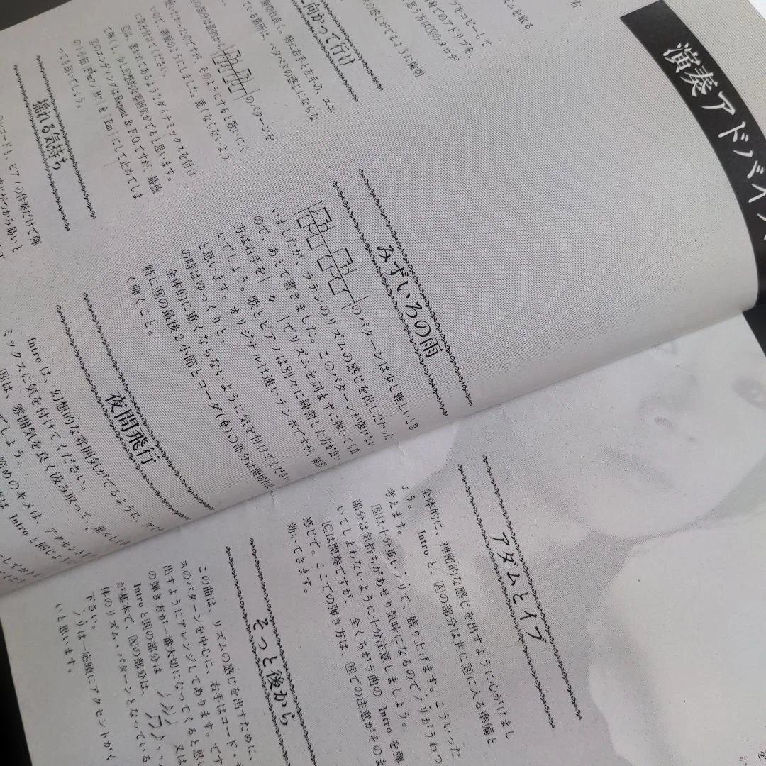 八神純子 LP 素顔の私 ピアノ弾き語り楽譜