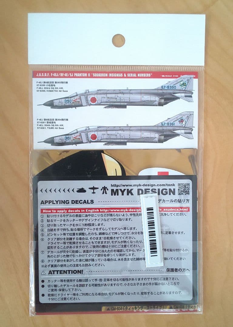 技MIX 航空自衛隊 F-4EJ改 AC123 & F-4EJ デカール セット - メルカリ