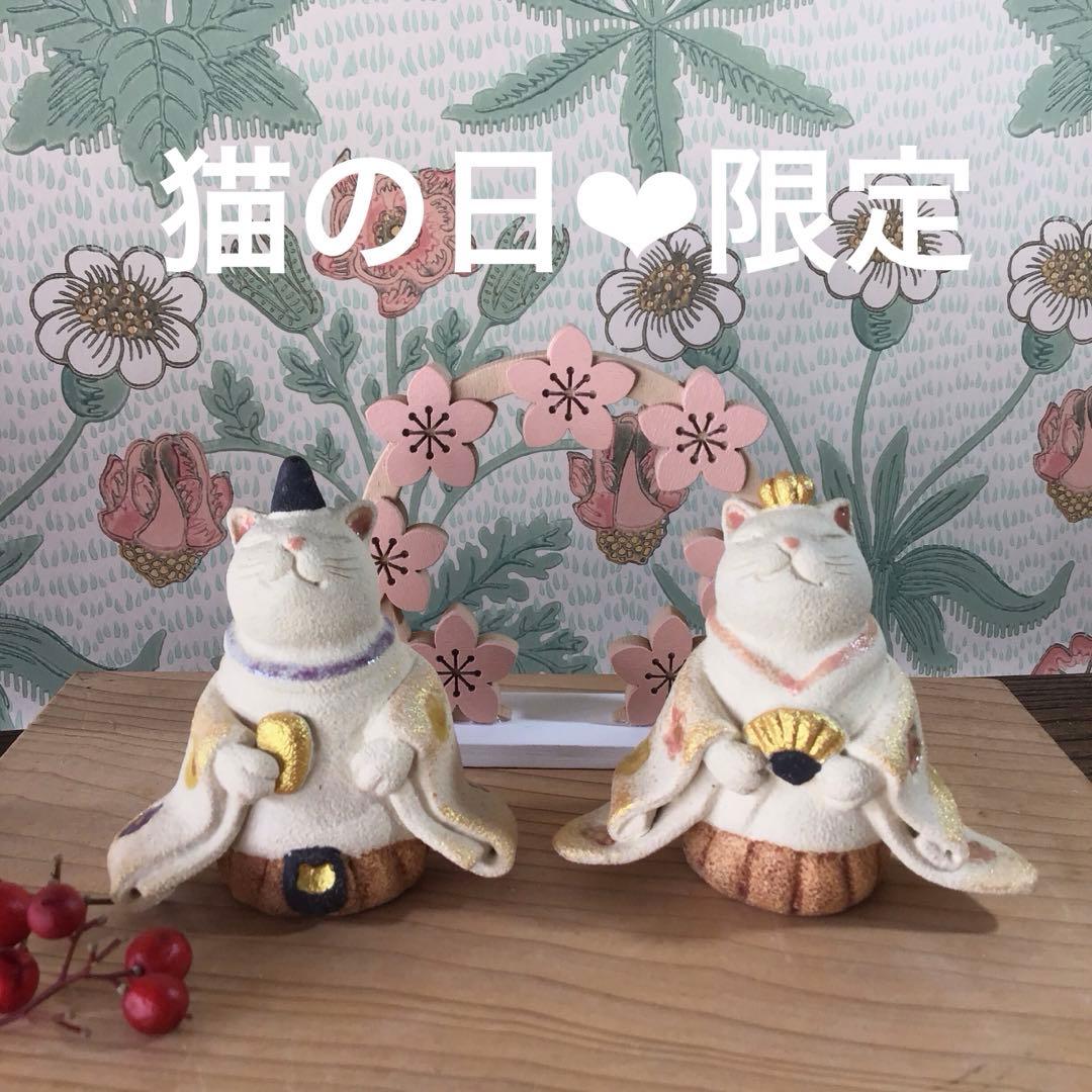 ③猫の日♡限定m(=✧ω✧=)m✧ ✧ ✧ 白猫♡白猫　猫ひな人形 猫の日♡限定m(=✧ω✧=)m✧ ✧ ✧ 白猫♡白猫 猫ひな人形【大】 - メルカリ