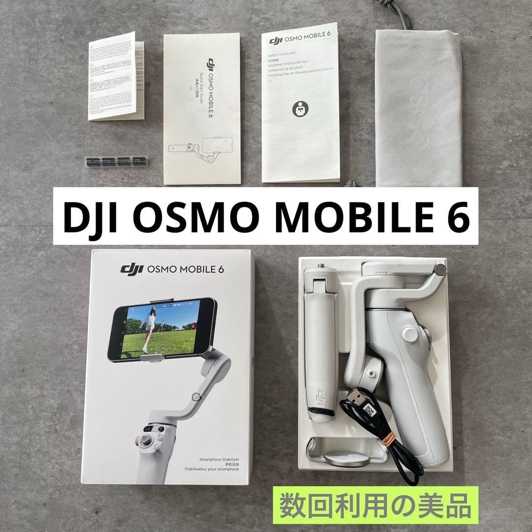 DJI Osmo Mobile 6 スマートフォンスタビライザー - メルカリ