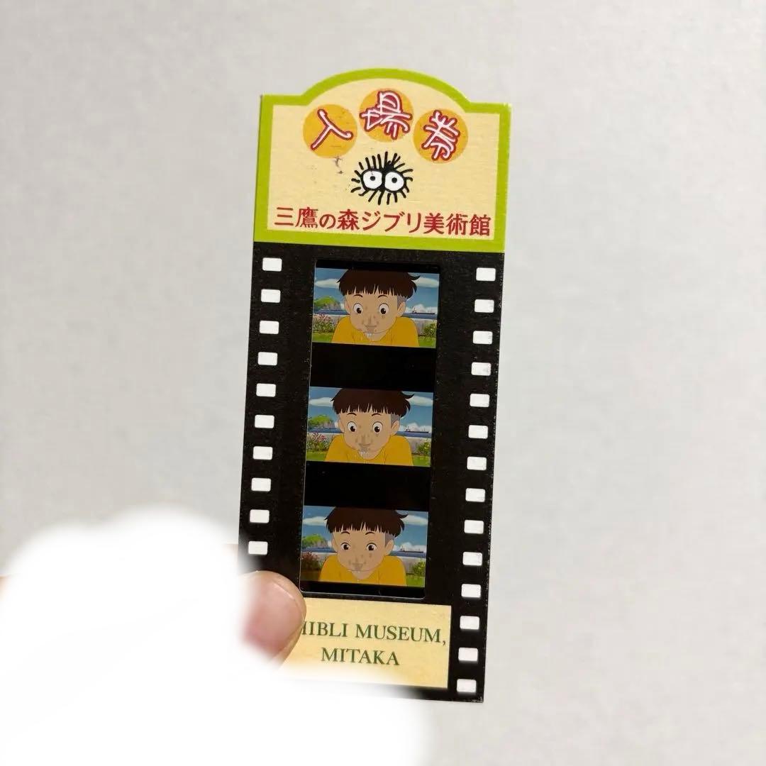 三鷹の森ジブリ美術館 入場券 使用済 崖の上のポニョ 宗介 - メルカリ