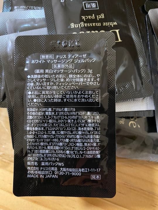 ナリス　メガビューティー【説明書なし】