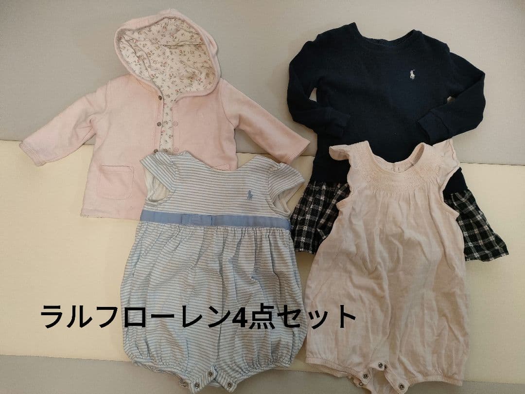 ラルフローレン 4点セット 80前後 - メルカリ
