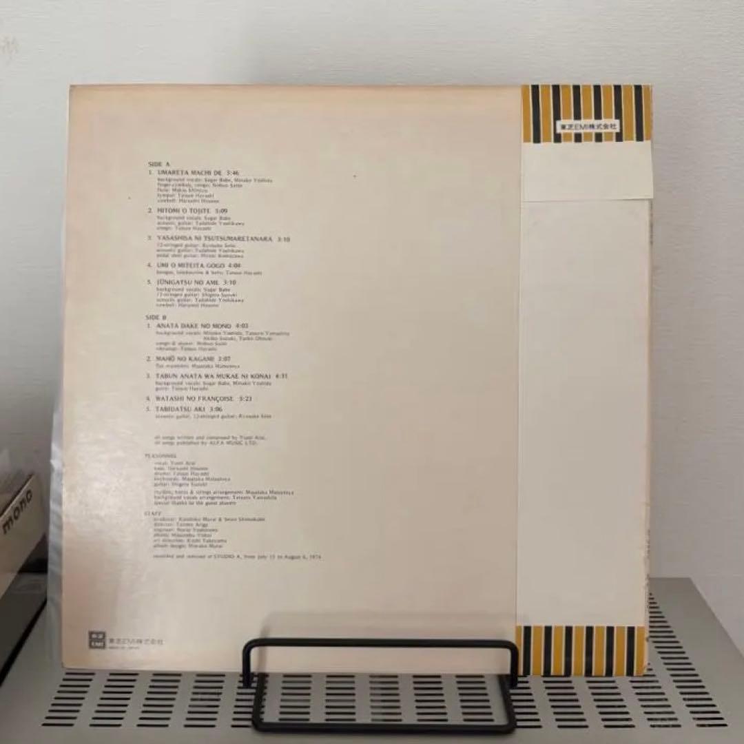 荒井由実 MISSLIM ミスリム 国内初盤 茶帯 オリジナル盤 LP レコード
