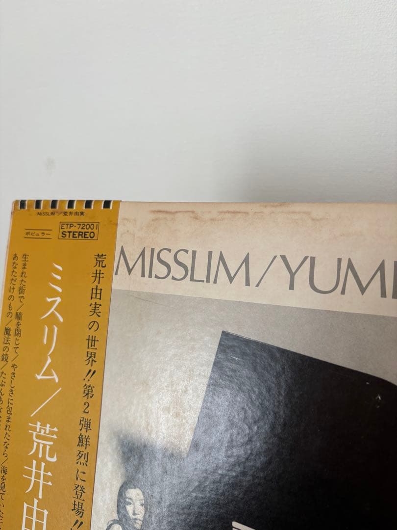 荒井由実 MISSLIM ミスリム 国内初盤 茶帯 オリジナル盤 LP レコード