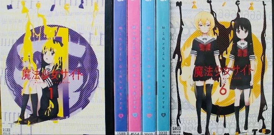 魔法少女サイト DVD全巻完結セット