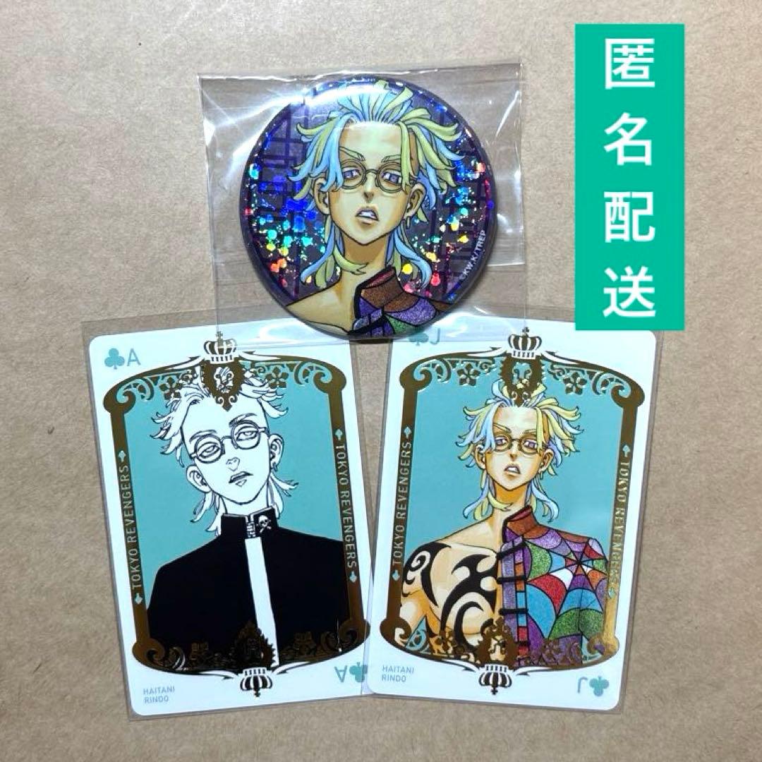 東京リベンジャーズ 灰谷竜胆 新体験展 最後の世界線 缶バッジ