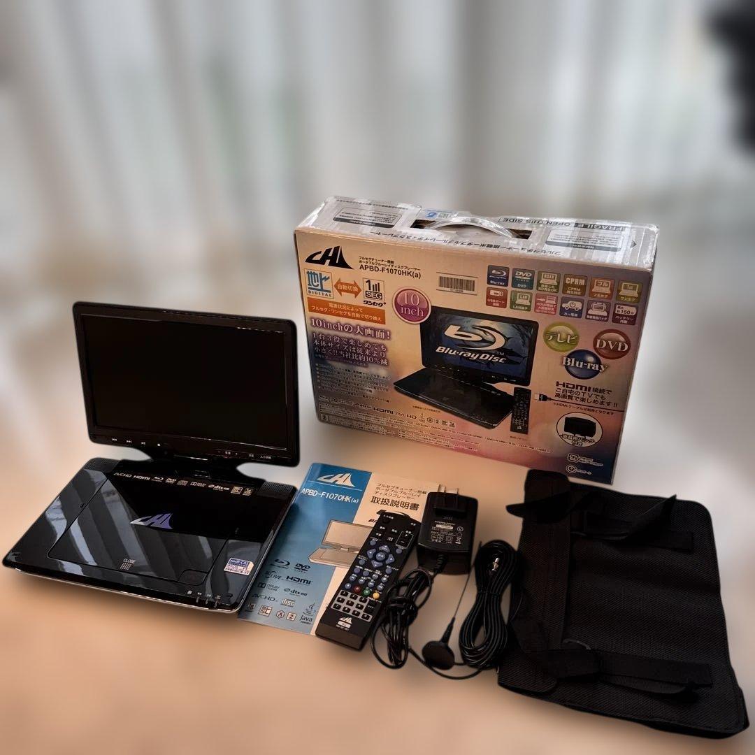 CHL APBD-F1070HK ポータブルブルーレイプレーヤー APBD-F1070HK ポータブルブルーレイプレーヤー [10V型 /フルセグ] CHL
