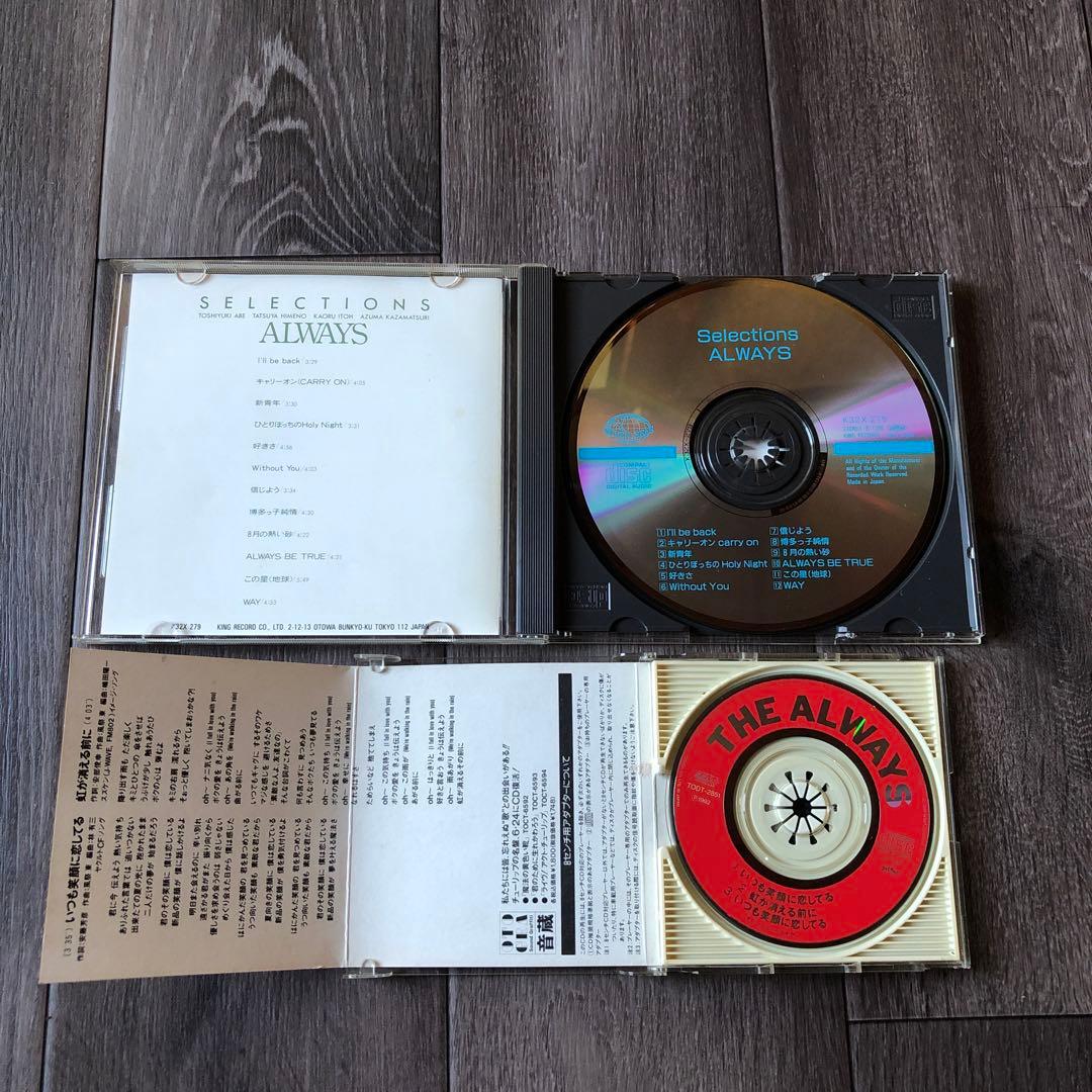 ALWAYS/SELECTIONS】オールウェイズ8センチシングルCD 廃盤 - メルカリ