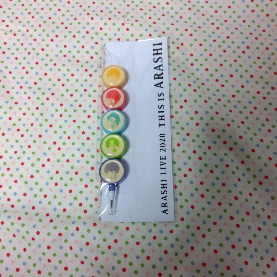 嵐LIVE 2020 THIS IS ARASHIグッズ8点セット - メルカリ