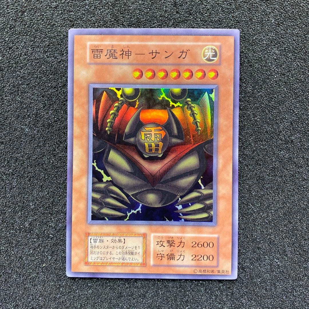 遊戯王 雷魔神－サーガ 風魔神－ヒューガ 水魔神－スーガ 初期