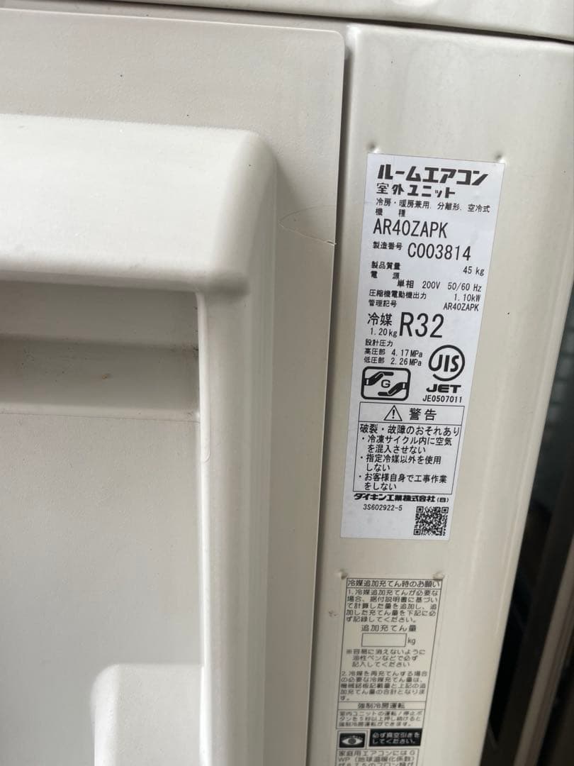 サ*イ様 【美品】ダイキン エアコン14畳用 2022年製 AN40ZAPK-W - メルカリ