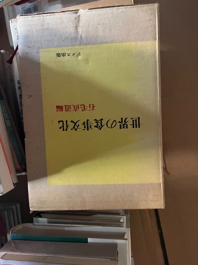 世界の食事文化 日本から見た世界の食文化 / 鈴木 志保子【編著】 - 紀伊國屋書店
