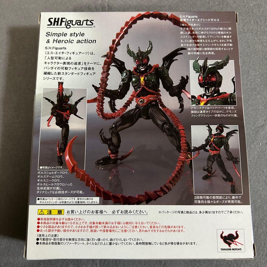 S.H.Figuarts 仮面ライダーギルス&エクシードギルス