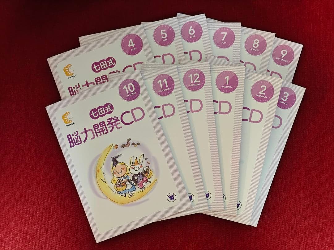 七田式 能力開発CD 年長（きりんコース）1年分 - メルカリ
