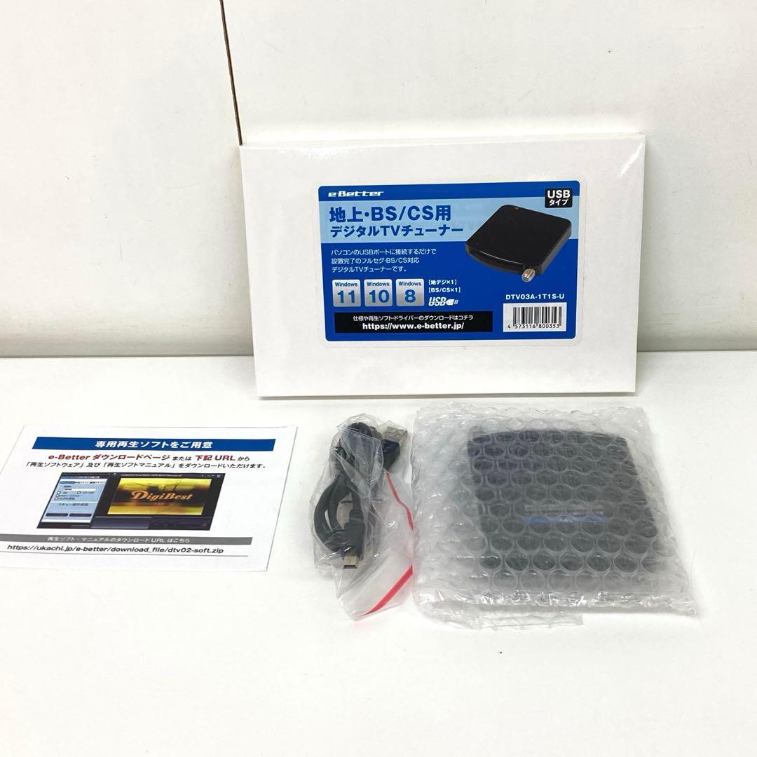 g580-31 DTV03A-1T1S-U 地デジ BS CS TVチューナー 楽天市場】 地デジチューナー フルセグ BS CS 110° USB チューナー 外