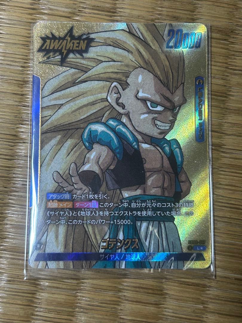 ドラゴンボール マンガブースター 02 ゴテンクス L パラレル - メルカリ