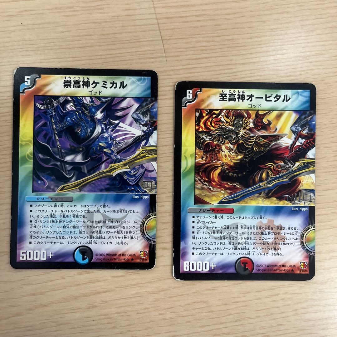 デュエルマスターズ 旧枠 多色 9枚セット - メルカリ