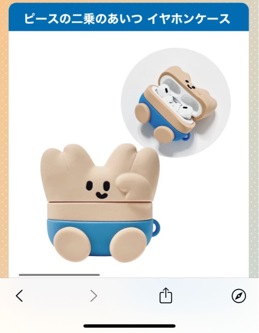 東海オンエア ピースの二乗のあいつ イヤホンケース AirPods Pro2