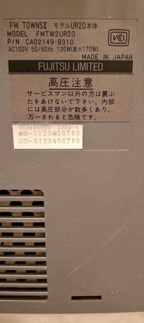富士通 FUJITSU FM TOWNS II UR20 付属品付 - メルカリ