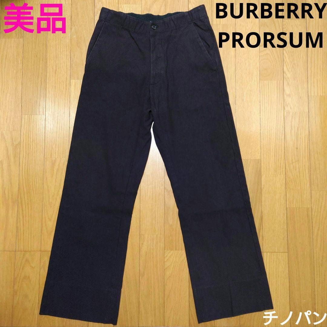 美品！！ BURBERRY PRORSUM チノパン バーバリープローサム バーバリープローサム(Burberry Prorsum) 2016年春夏メンズ