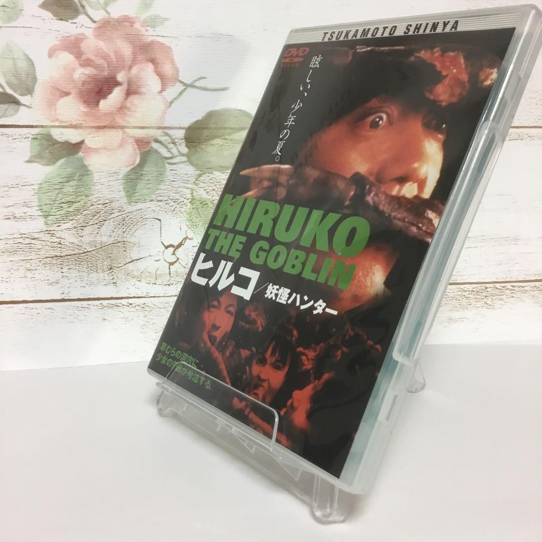 ヒルコ/妖怪ハンター('91セディック) - メルカリ