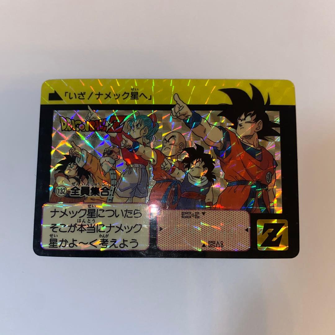 ドラゴンボール カードダス 1991 132 全員集合！ - メルカリ