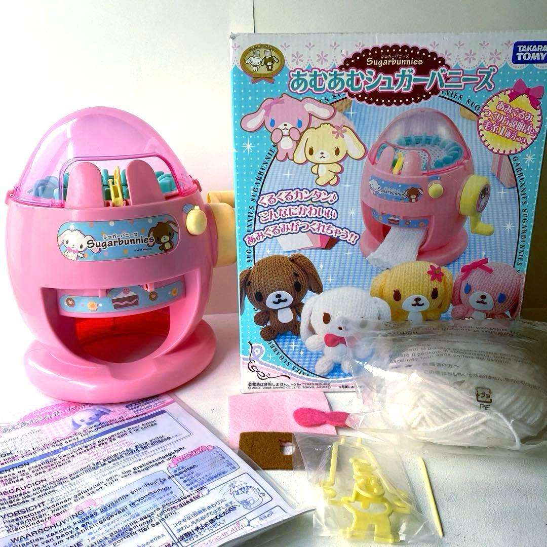 あむあむシュガーバニーズ あみぐるみ サンリオ タカラトミー - メルカリ