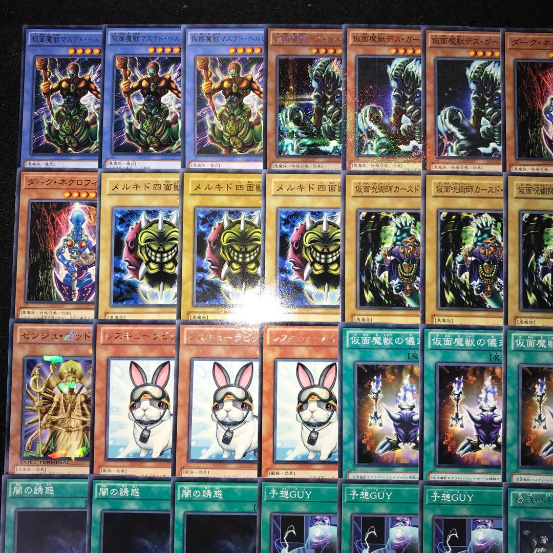 d407 遊戯王 仮面魔獣デッキ 40枚＋EX15枚 マスクドヘルレイザー