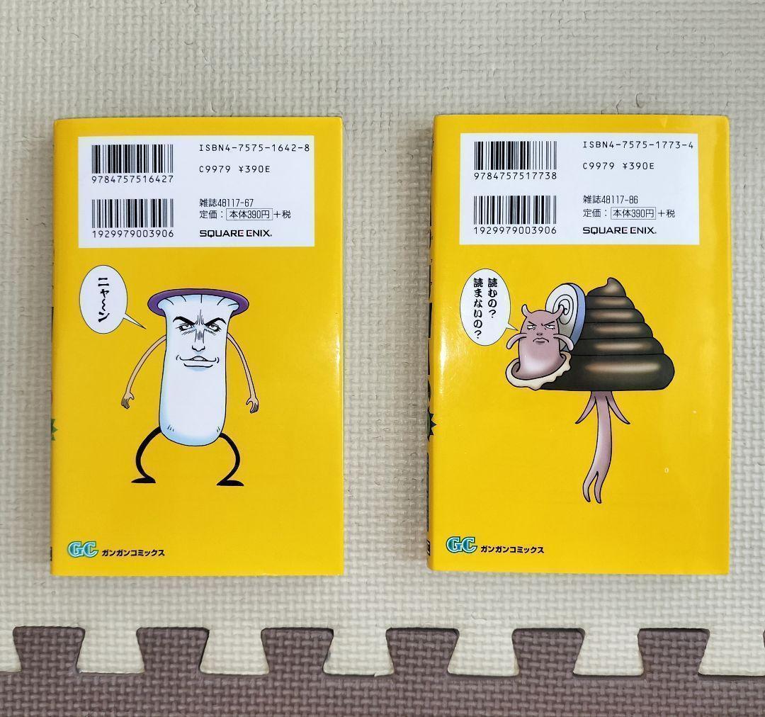 希少】 PAPUWA パプワくん 続編 PAPUWA 完結 14巻セット - メルカリ