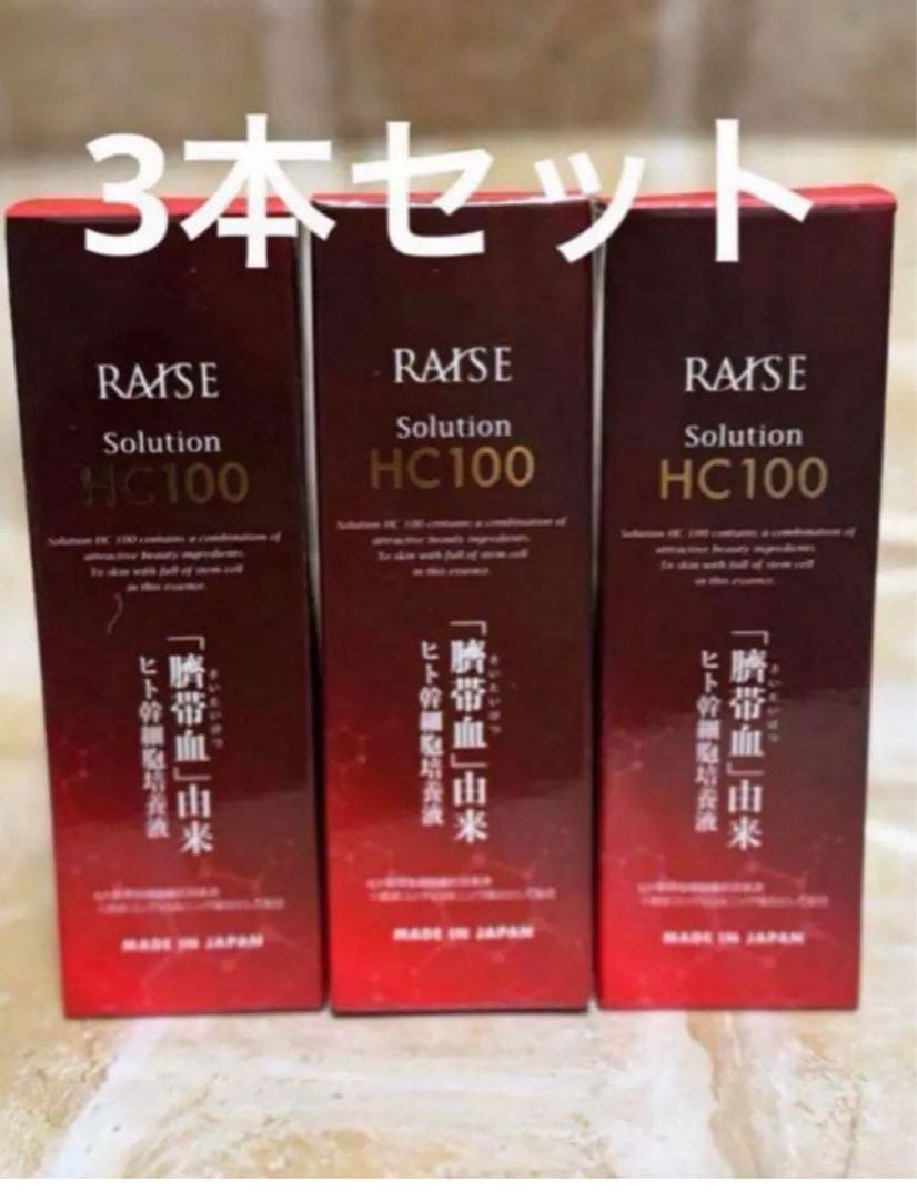 JKRレカルカベビーセルペプチドシン・セラム 3本セット