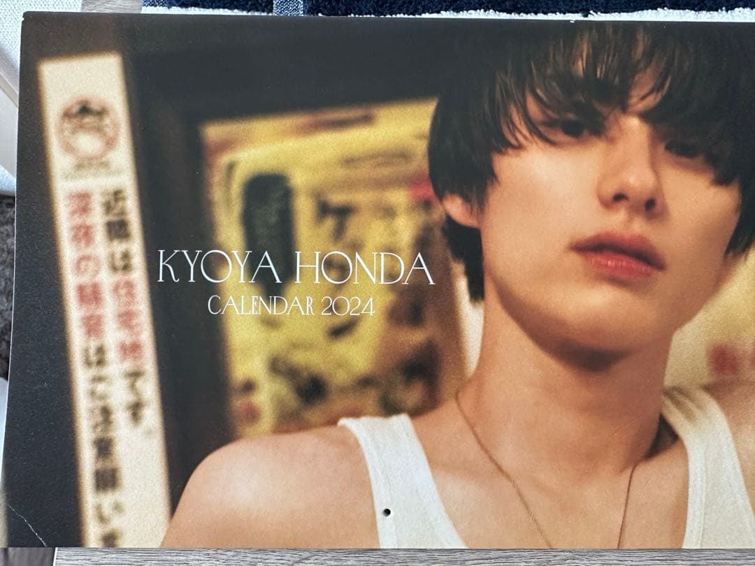本田響矢 カレンダー2024 卓上カレンダー＆壁掛けカレンダー 俳優展