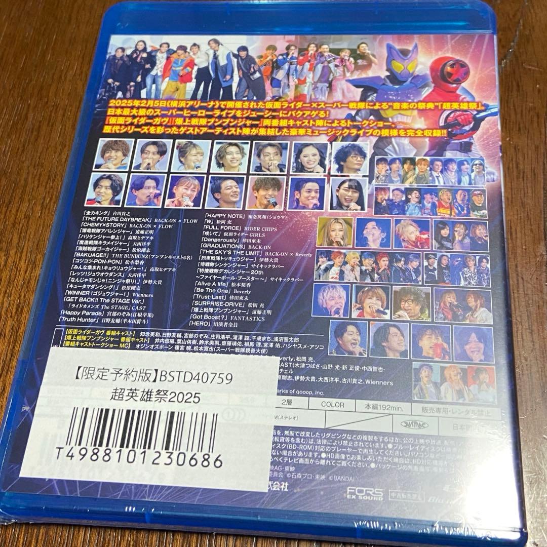 超英雄祭2025 Blu-ray 限定予約版 - メルカリ