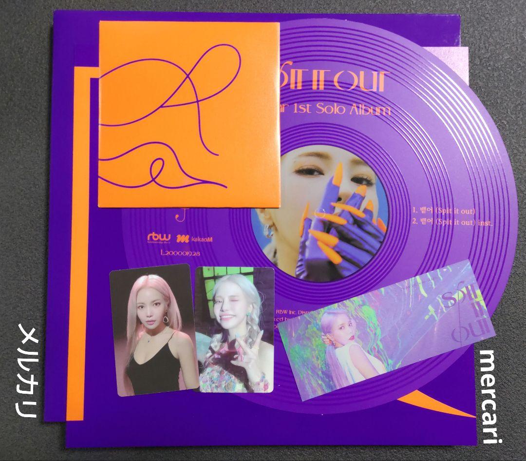 MAMAMOO ママム 마마무 アルバム 5点 セット まとめ売り - メルカリ