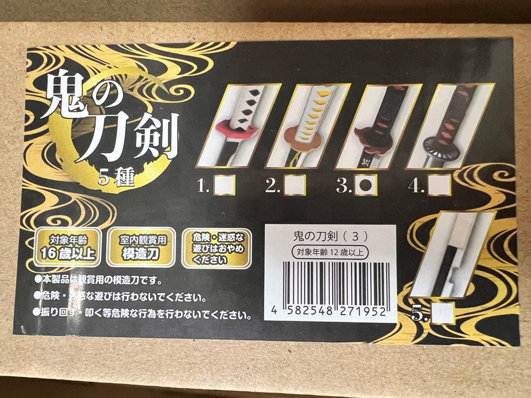 5種30本☆鬼滅の刃 日輪刀コスプレ100cm 義勇 善逸 煉獄 炭治郎 伊之助