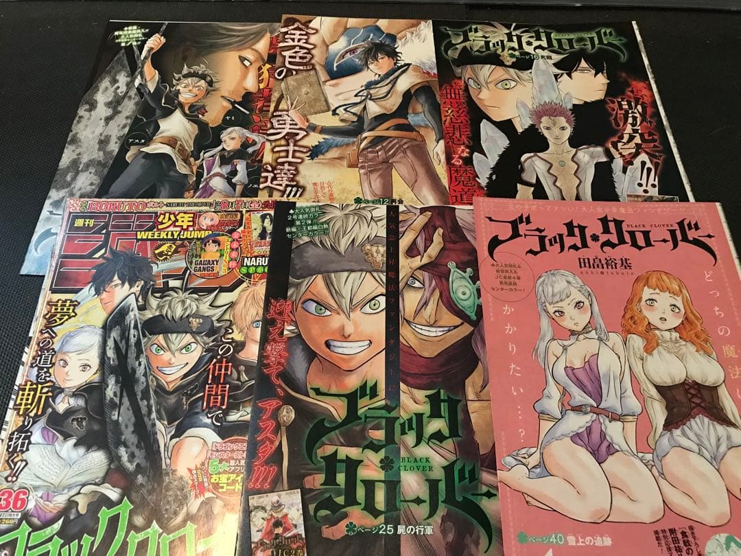 ブラッククローバー 田畠祐基 切り抜き 少年ジャンプ - メルカリ