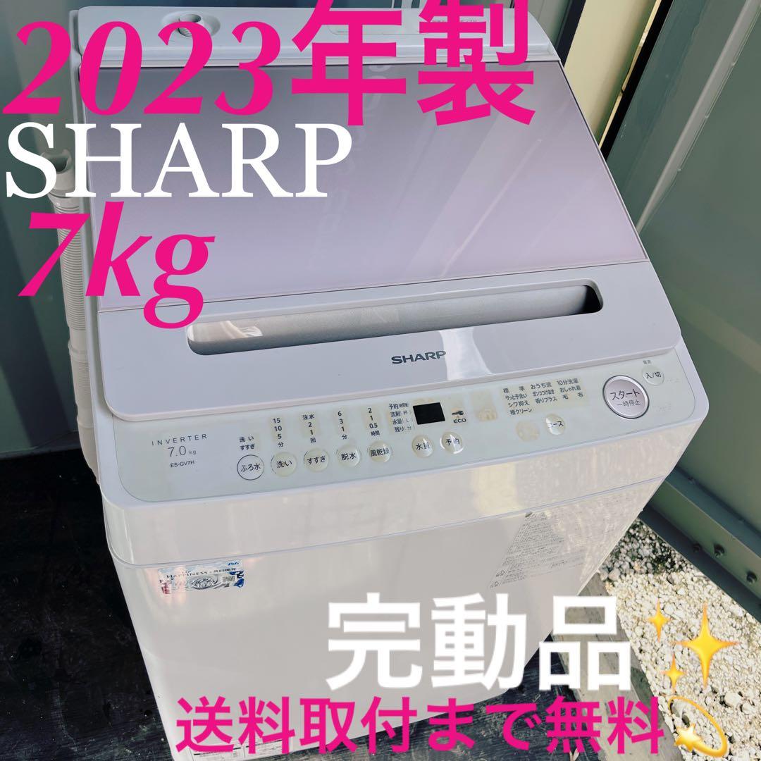 184取付無料！完動品！SHARPインバーター搭載 パステルピンク7kg洗濯機 ヨドバシ.com - シャープ SHARP 全自動洗濯機 7.0kg ピンク系 ES-GV7D