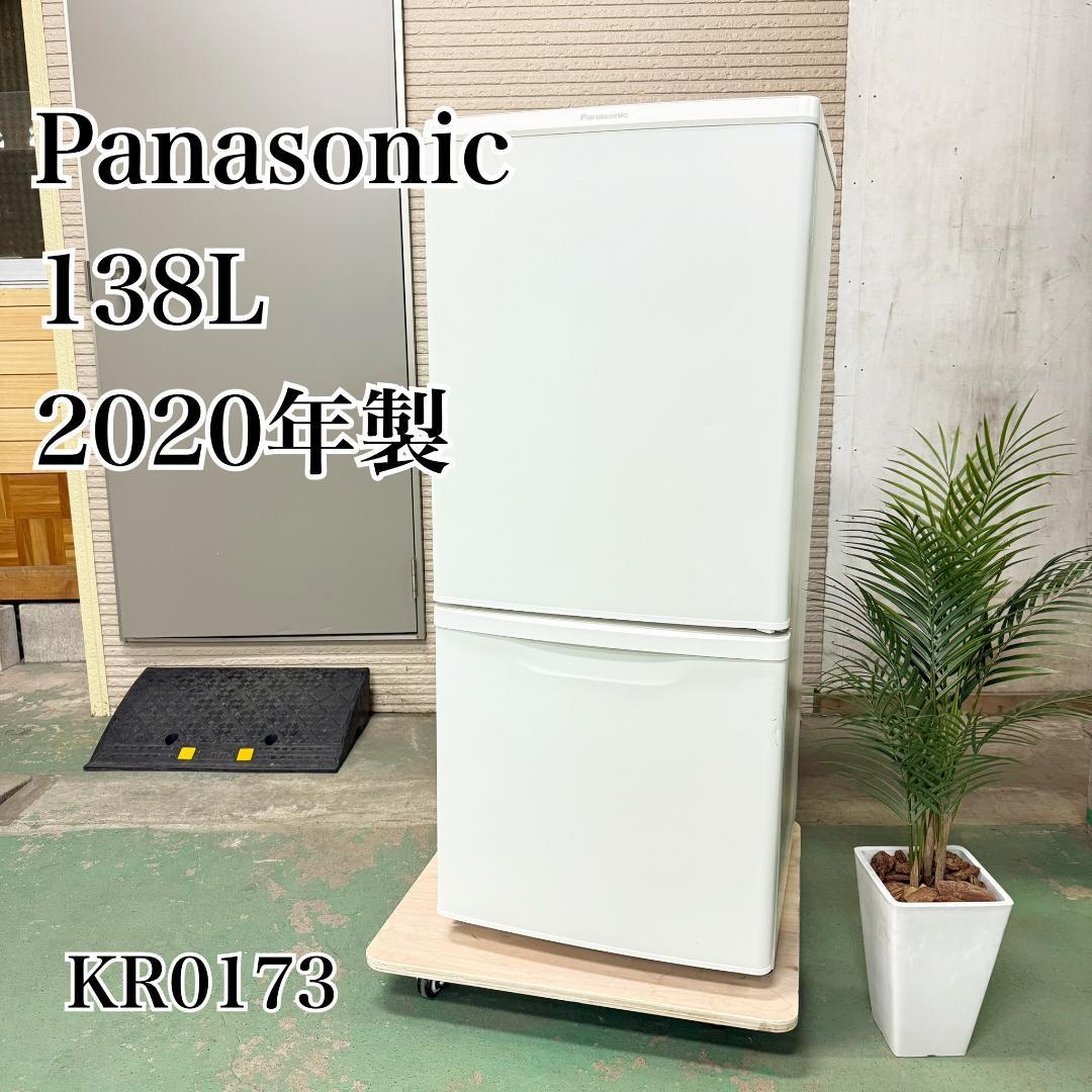 Panasonic 冷蔵庫 小型 一人暮らし 138L 2020年 KR0173 楽天市場】パナソニック 冷蔵庫 138lの通販