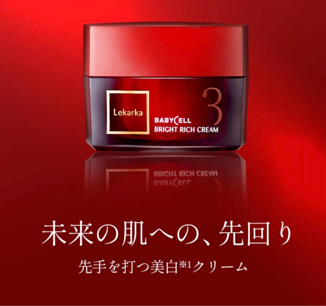 レカルカBABYCELLブライトリッチクリーム レカルカ ブライトリッチクリーム｜ドクターズコスメ専門通販サイトのY