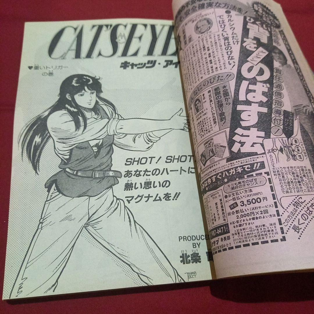 当時物美品】週刊 少年 ジャンプ 1983年47号 漫画 アニメ - メルカリ