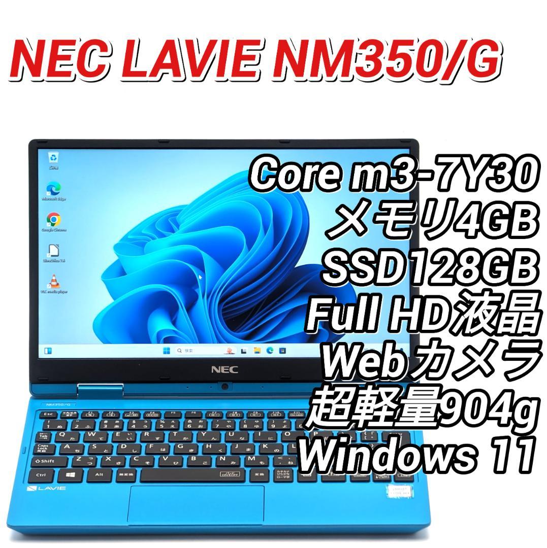 NEC LAVIE Note Mobile NM350/G モバイルノートPC - メルカリ